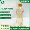 Garrafa Plástica PET de Grau Alimentício 500ml Resistente a Altas Temperaturas para Óleo, Garrafa Descartável Transparente Espessada com Tampa para Molho de Soja e Óleo de Amendoim