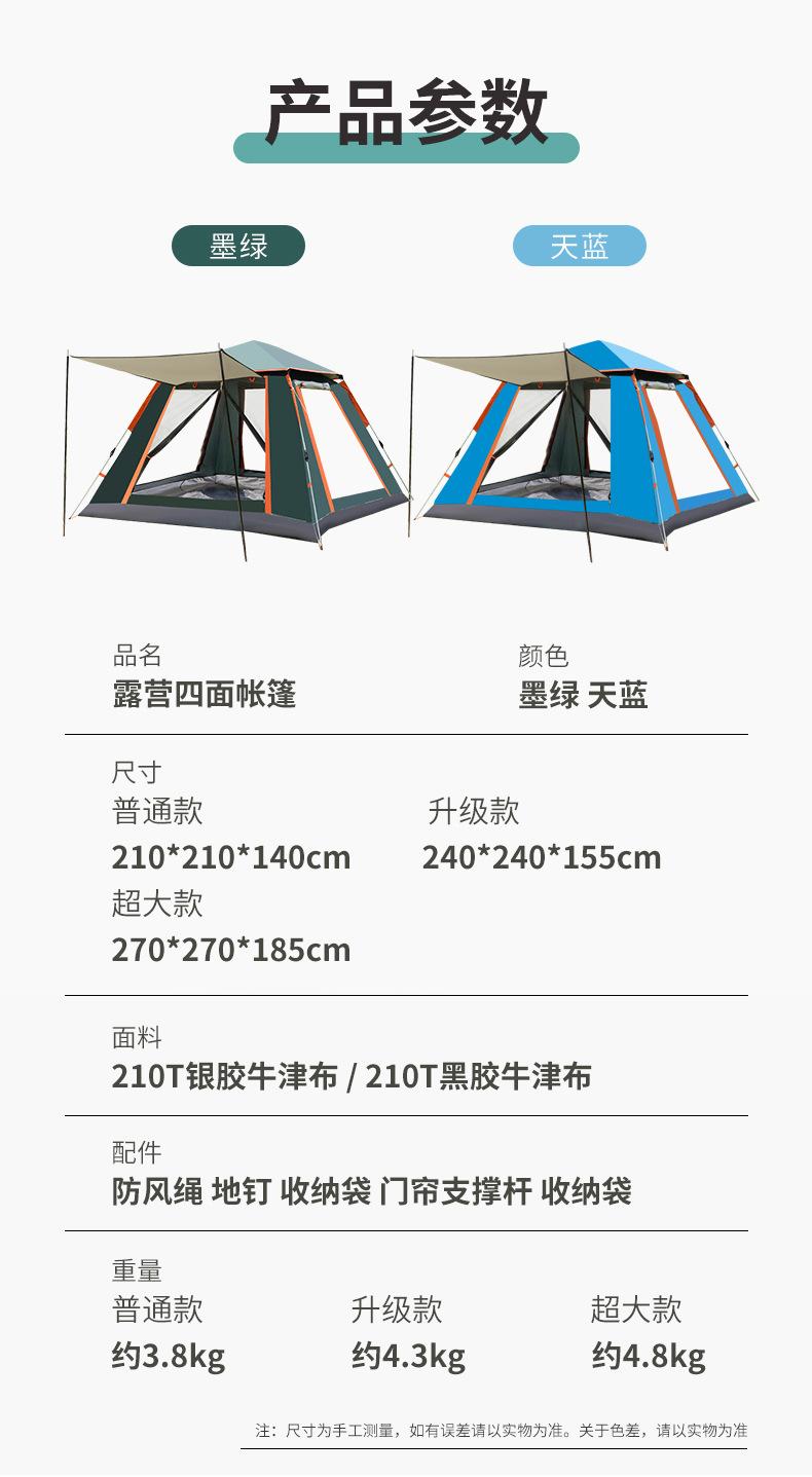 帐篷合集_17.jpg
