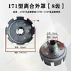 Acessórios para Microtrator a Gasolina e Diesel 170/171/173/178/186 Conjunto de Embreagem Núcleo da Embreagem