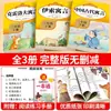 Um Conjunto Completo de 3 Volumes de Fábulas Chinesas Antigas, Fábulas de Esopo, um Livro Extracurricular Essencial para Alunos da Terceira Série, Boa Leitura