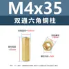 Tornillo de Columna de Cobre Hexagonal Exterior M3, Columna de Cobre de Doble Paso, Tornillo de Columna de Soporte Elevador de Aislamiento Macho-Hembra M4M5M6 Fabricante Venta al por Mayor