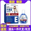 Fabricante Mayorista Deng Taishi Solución para el Cuidado de los Ojos Luteína 12 ml en Stock para Entrega Inmediata