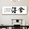 Novo banner chinês pintura decorativa sala de estar caligrafia pintura estudo Tea Room fundo parede pendurada pintura disposta a Zen mural de parede