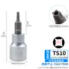 Llave de Estrella de Cinco Puntas Hueca Interior Flor de Ciruelo Nanyu Ts10-Ts50 Estrella de Cinco Puntas Interior 3/8 Manguito Medio Volador con Agujero Hueco