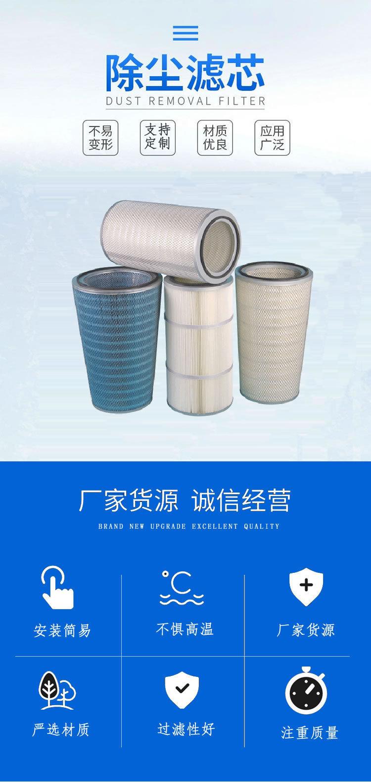 除尘滤芯详情1 .jpg