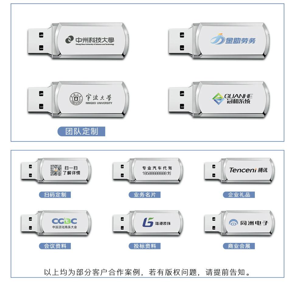 小盘子U盘_尚动_11