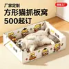 Arranhador e cama quadrada para gatos feitos sob medida, cama para gatos de papelão ondulado com arranhador integrado, cama para gatos de papelão com padrão de desenho animado, super confortável