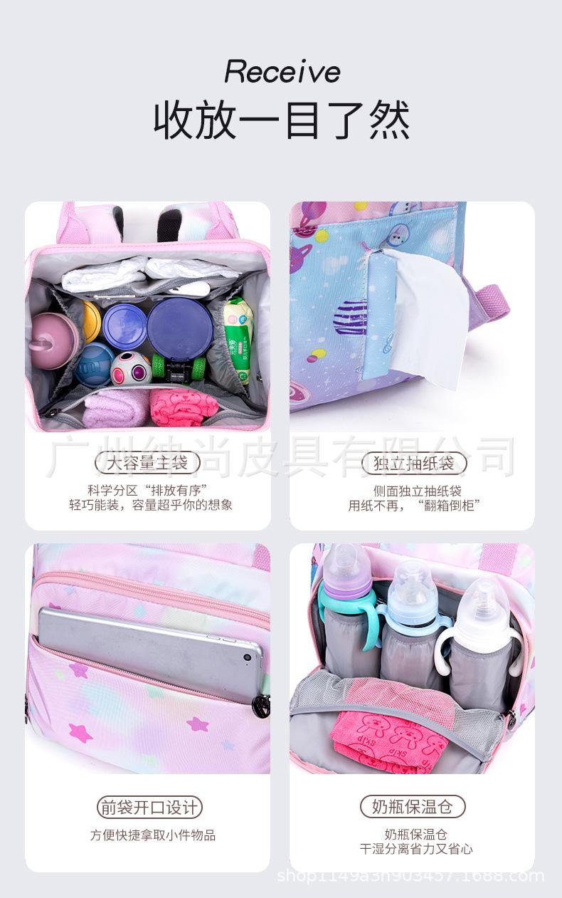 双肩尼龙妈咪包