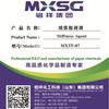 Agente de rigidez MXTF-07 de Shandong Mingxiang, menor uso, buen efecto, agente de rigidez de papel, amplia gama de aplicaciones