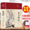 Antiguo Wen Guan Zhi cubierta de tela tapa dura color imagen Colección versión Wu Chucai Wu tiaohou original