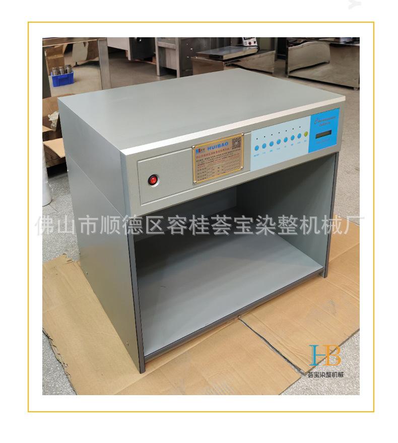 标准光源箱详情_13.jpg