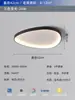 Lámpara de Techo LED Moderna Minimalista para Uso Doméstico en la Sala de Estar, Dormitorio, Estudio, Sala de Estar, Lámpara Zhongshan, Luminarias de Alto Nivel para Proteger la Vista