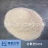 Antioxidante químico Jihong 1035, agente antioxidante antienvejecimiento, antioxidante y antiamarilleamiento.