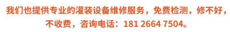番茄酱料灌装机_10.jpg