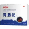 Parche Gastrointestinal Yiwanshuo, Más Vendido en Plataformas de Comercio Electrónico, Suministro Directo del Fabricante, Admite Envío sin Rastro, Admite Dropshipping