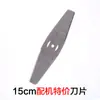 Cuchilla de cortacésped de batería de litio de mano Cortasetos de mano Accesorios para cortacésped Cuchilla para deshierbar Cuchilla de plástico para deshierbar Hoja de sierra