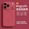 Adecuado para Funda de Teléfono Magnética Iphone18Pro, Silicona Líquida, Adecuado para Apple 17 Funda Protectora Mate Anticaídas 16E