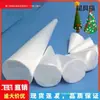 Árvore de Natal Branca de Espuma Modelo Cone de Espuma Atacado Natal Artesanal DIY Espuma