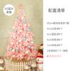 Árbol de Navidad Hongyu rosa puntiagudo de PVC degradado tienda escaparate macarrón bola colorida decoración adornos navideños