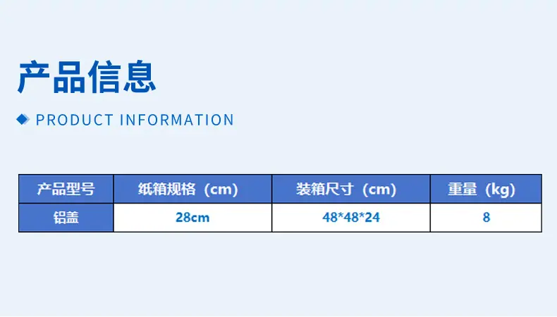 28铝盖_04.jpg