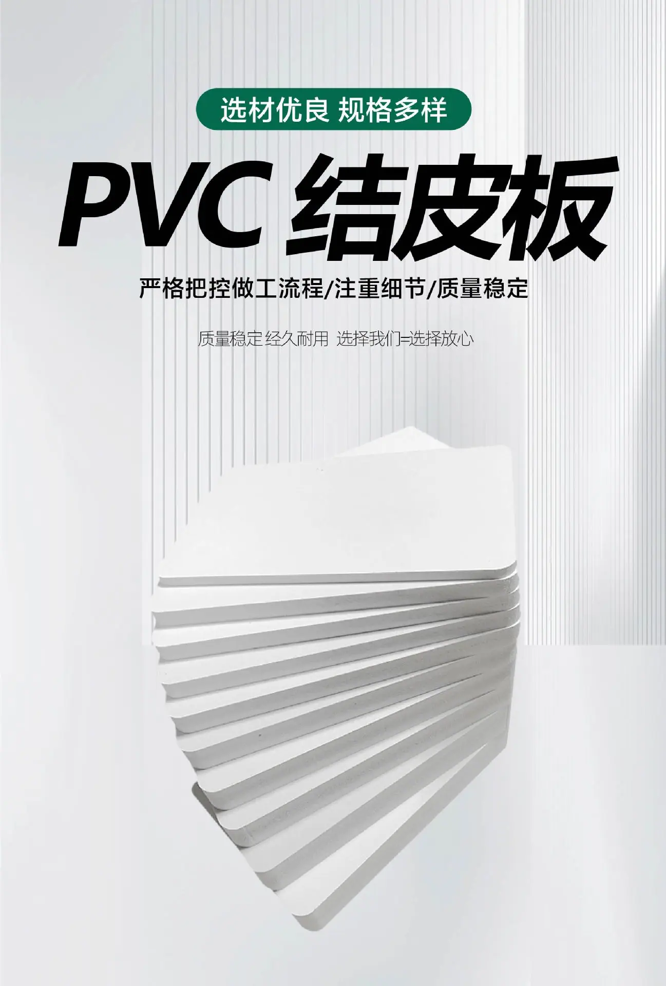 PVC结皮板-08.jpg