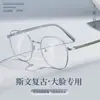 Versátil para o Dia a Dia, Estilo Retrô Elegante, Armações de Óculos Leves de Liga de Alta Qualidade com Hastes Super Elásticas, Suporta Lentes de Grau, Atacado Danyang