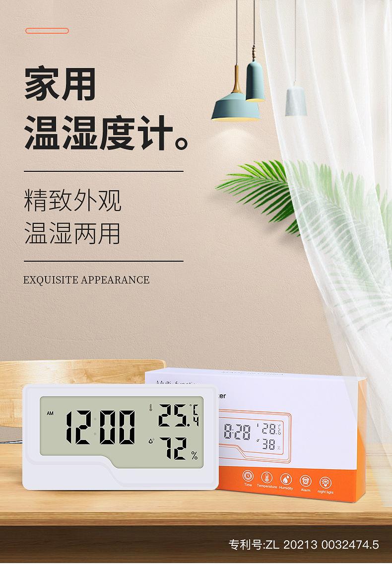 第一款电子钟-定_01