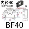 Base de Soporte para Tornillo de Bola Soporte de Rodamiento para Máquina Herramienta CNC Base de Fijación para Tornillo Serie Bk/Bf/Ek/Ef/Ff