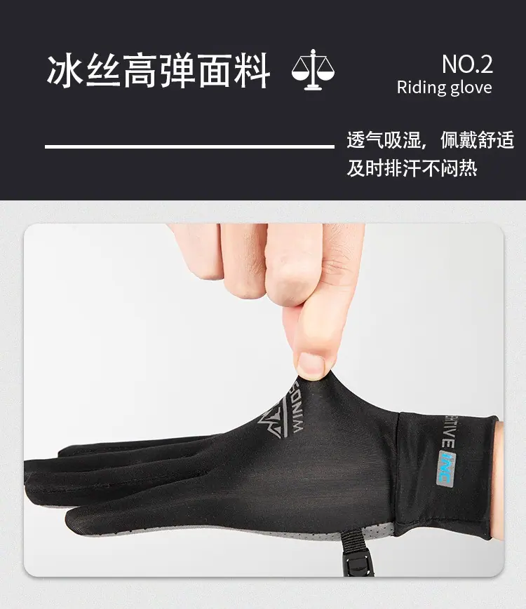 夏季手套,防晒骑行手套,运动健身手套,路亚钓鱼手套,防滑耐磨薄款手套,透气速干手套,冰丝手套