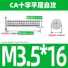 Tornillos Autorroscantes de Acero Inoxidable 304 de Cabeza Plana Cruzada Ca Cabeza Plana Grande Delgada Tornillos para Madera Cola Puntiaguda M2M3M4M5M6