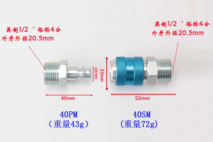 PM40+SM40.jpg
