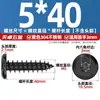 Tornillos Autorroscantes de Acero Inoxidable 304 Hexagonales Invertidos Cabeza Plana Grande Cabeza Delgada Tornillos para Muebles M2M3M4M5-M8
