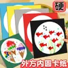 Cartón con Borde de Color Pintura Artística Infantil Cuadrado Exterior Círculo Interior Cartón Rígido Círculo Rojo Cuadrado Papel de Color 8k Grande