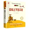 Obras Maestras de la Literatura Clásica Mundial, Libros de Lectura Extracurricular Recomendados para Estudiantes de Primaria y Secundaria, Libros de Texto, Libros Infantiles