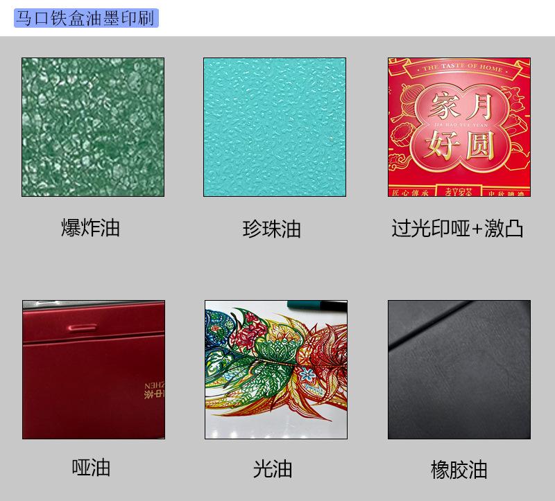 铁盒油墨