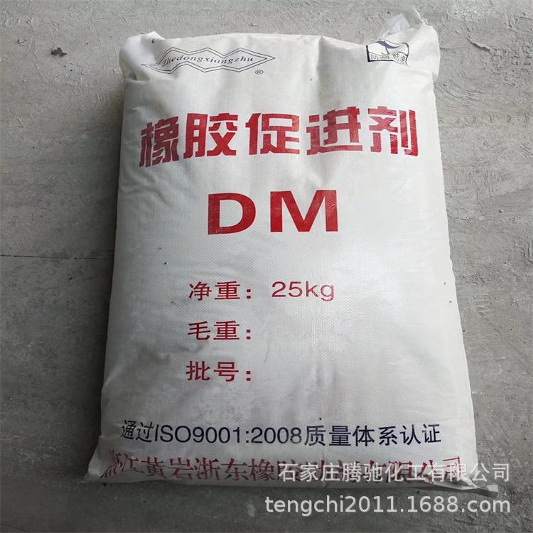 黄岩促进剂DM