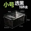Caja Profesional para Cría de Reptiles, Caja para Reptiles, Caja para Árbol Grande, Mediana y Pequeña, Caja Cuadrada Pequeña, Doble Apertura para Arañas, Anti-Escapista