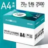 Papel para imprimir A4 Deli, papel de copia, venta al por mayor multiespecificación por caja, papel de oficina engrosado, papel de borrador 33267 Jiaxuan