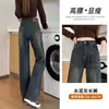Jeans de cintura alta para mujer 2024 primavera nuevos pantalones rectos estrechos oscuros sueltos combinan con todo adelgazantes de pierna ancha