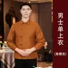 Ropa de trabajo para hotel para otoño e invierno, restaurante, cafetería y tienda de té con leche, casa de té, casa de campo, camisa de manga larga estilo chino para camarera para mujer