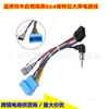 Adecuado para Suzuki Sx4 Vitra Qiyue Swift Cable de Alimentación para Navegación Android Cola de Cable con Enchufe de 16 Pines Solución Palm