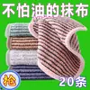 Mantel Antiadherente Rayado, Paño Grueso sin Pelusa para Lavar Platos, Paño Absorbente Específico para Cocina, Herramienta Mágica para Lavar Platos
