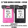 Cartuchos de Tinta Compatíveis para Séries Hp Hp67Xl 305XL 805XL 653XL 667XL 682XL