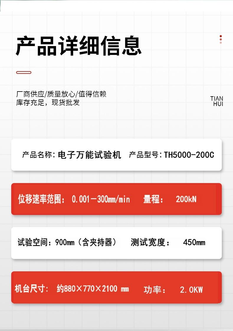 20T 钢丝绳拉力试验机