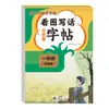 Praticar Escrever Caracteres Chineses: Caderno de Escrita e Anotações Baseado em Imagens para as Séries Um a Seis - Livro de Prática de Caligrafia Lição por Lição