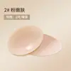 Almohadillas de Silicona para Pezones Son Reutilizables, Invisibles, Sin Marca, Ultradelgadas, Anti-Exposición, Ranuradas, Perforadas en Espiral, Almohadillas Sólidas para Pezones para Verano