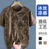 Novedad Primavera Verano 2025 Estilo Coreano Fresco Secado Rápido Seda de Hielo Cuello Redondo Poliéster Fino Seda de Hielo Suave Material Elegante Moderno Manga Corta