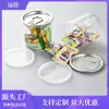 Latas Seladas Personalizadas com Desconto para Animais de Estimação com Tampas à Prova de Poeira de Fácil Abertura e Rasgáveis para Alimentos Secos e Pós, Embalagens em Lata de Boca Larga com Logotipo Personalizável