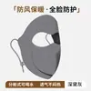 Máscara de aquecimento facial completa à prova d'água para o inverno, à prova de vento e resistente ao frio, lavável, modeladora, máscara de proteção facial estilosa