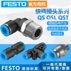 Mangueira de Ar para Compressor de Ar FESTO Personalizada Conector Rápido QS-1/4-12-I Conexão Pneumática Push-to-Connect Passagem Direta